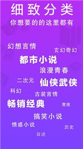 扎堆小说 - 海量热门小说免费阅读 Hero图