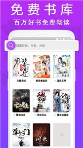 扎堆小说 - 海量热门小说免费阅读 Hero图